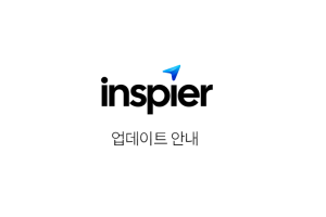 인스피어 1.1.15 업데이트 안내